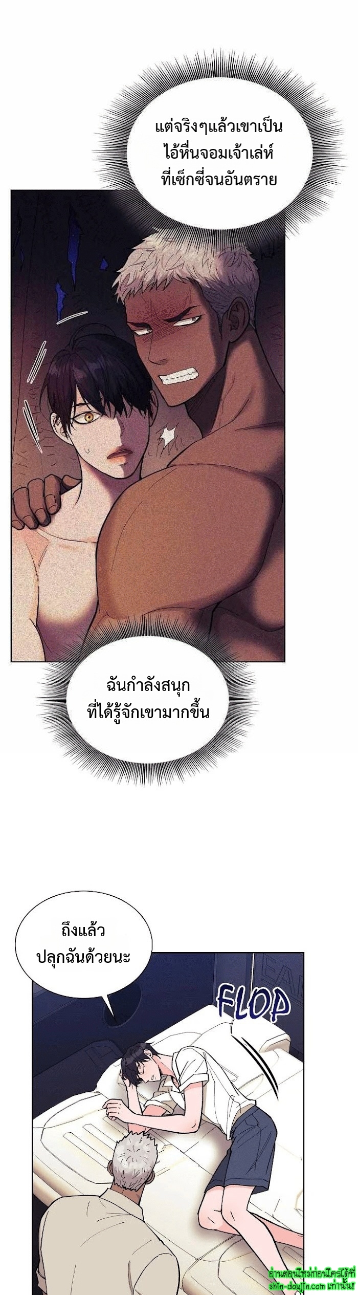 Wet dessert EP 14